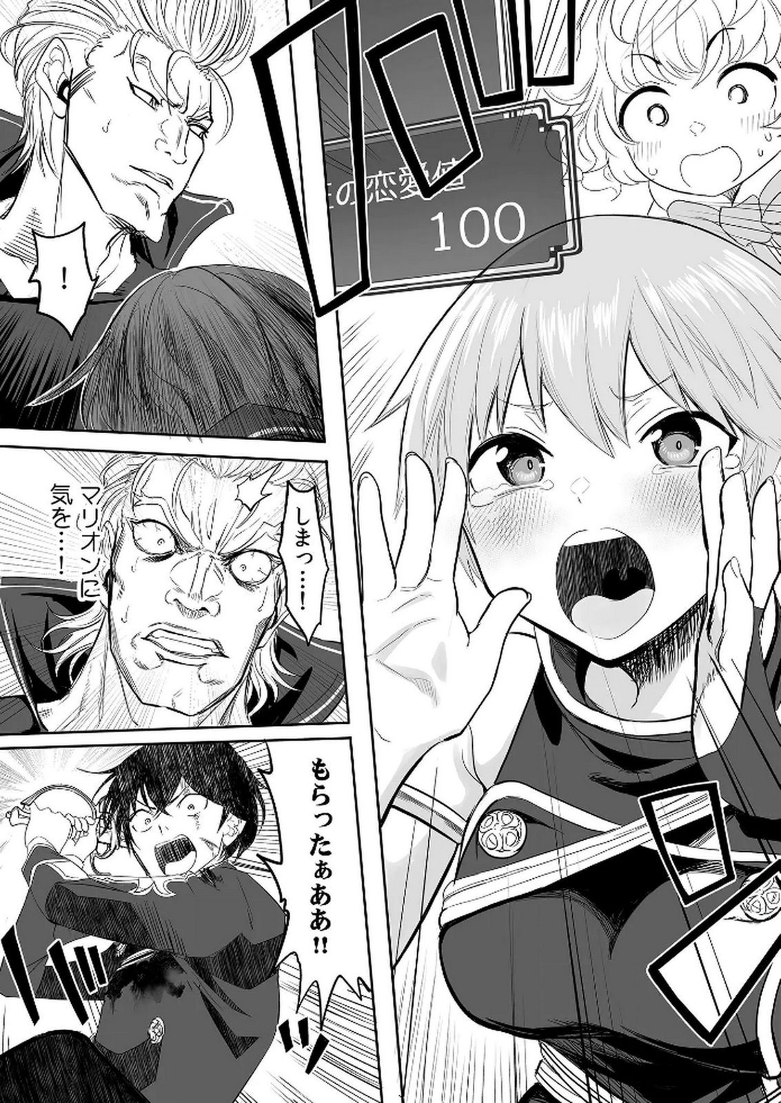 Kyou Kara Tsukaeru Isekai Renai Manual Chapter 3 25ページ