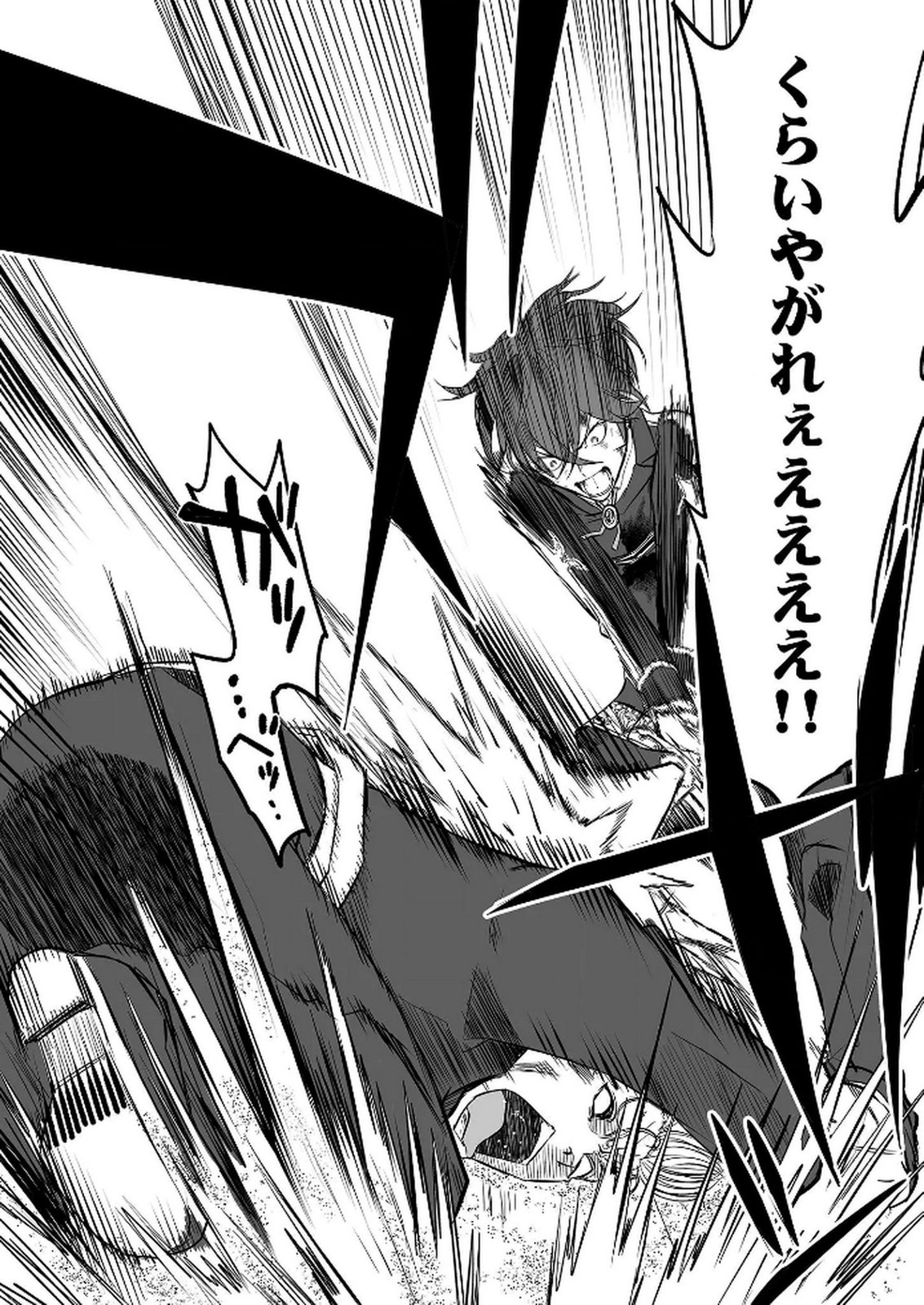 Kyou Kara Tsukaeru Isekai Renai Manual Chapter 3 26ページ