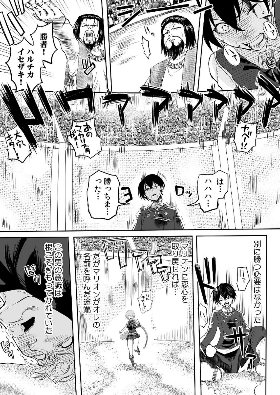 Kyou Kara Tsukaeru Isekai Renai Manual Chapter 3 27ページ