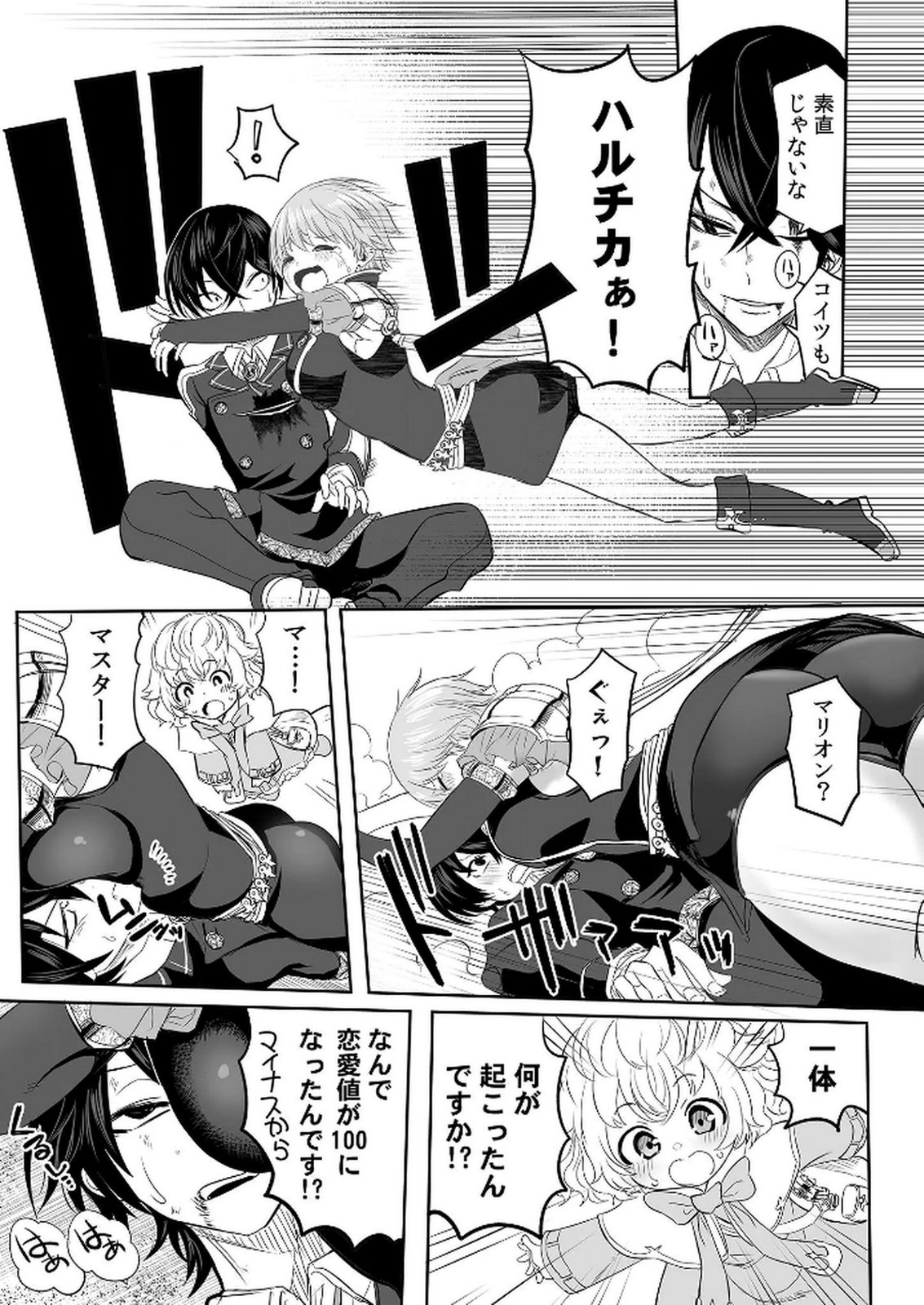 Kyou Kara Tsukaeru Isekai Renai Manual Chapter 3 28ページ