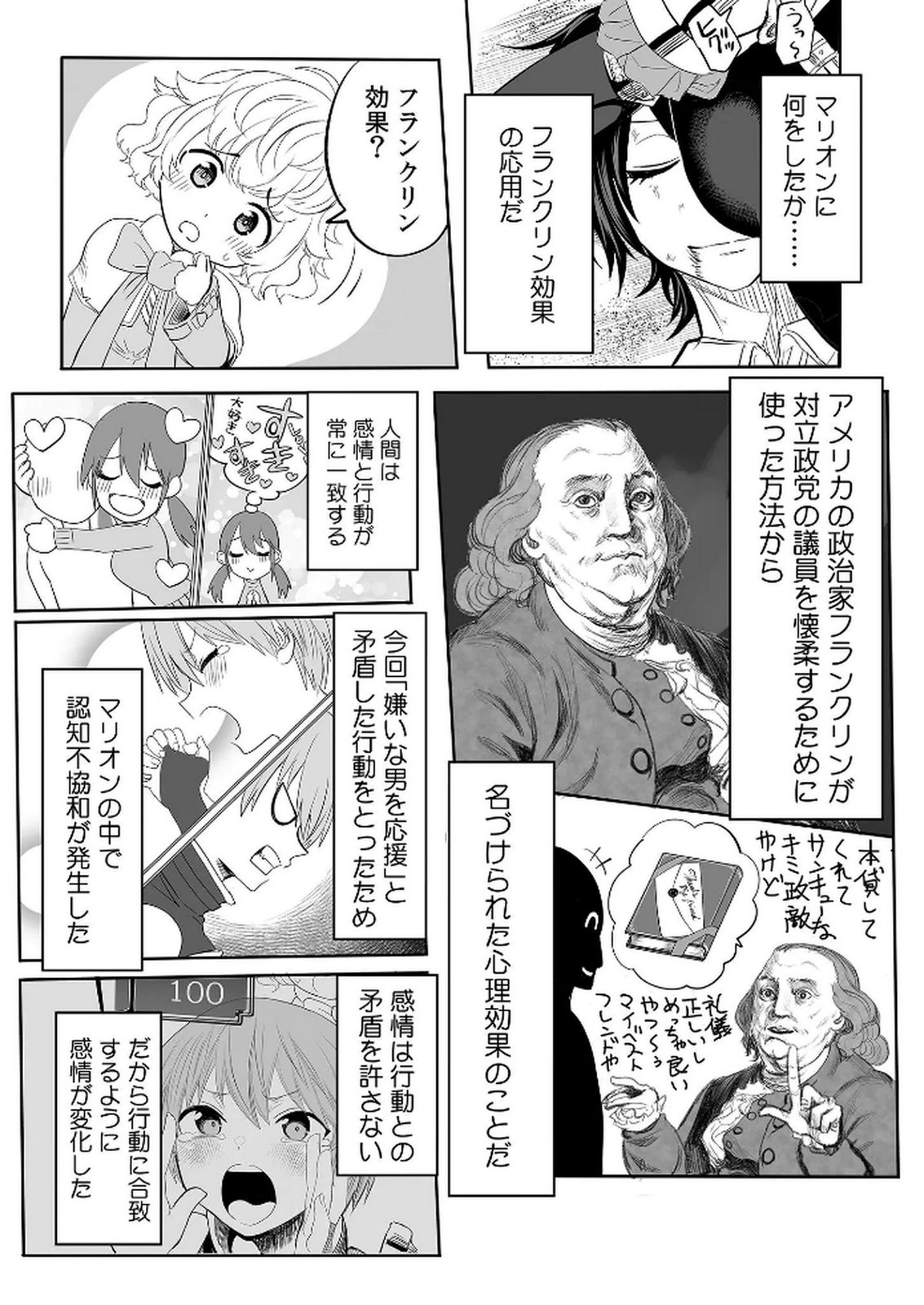 Kyou Kara Tsukaeru Isekai Renai Manual Chapter 3 29ページ