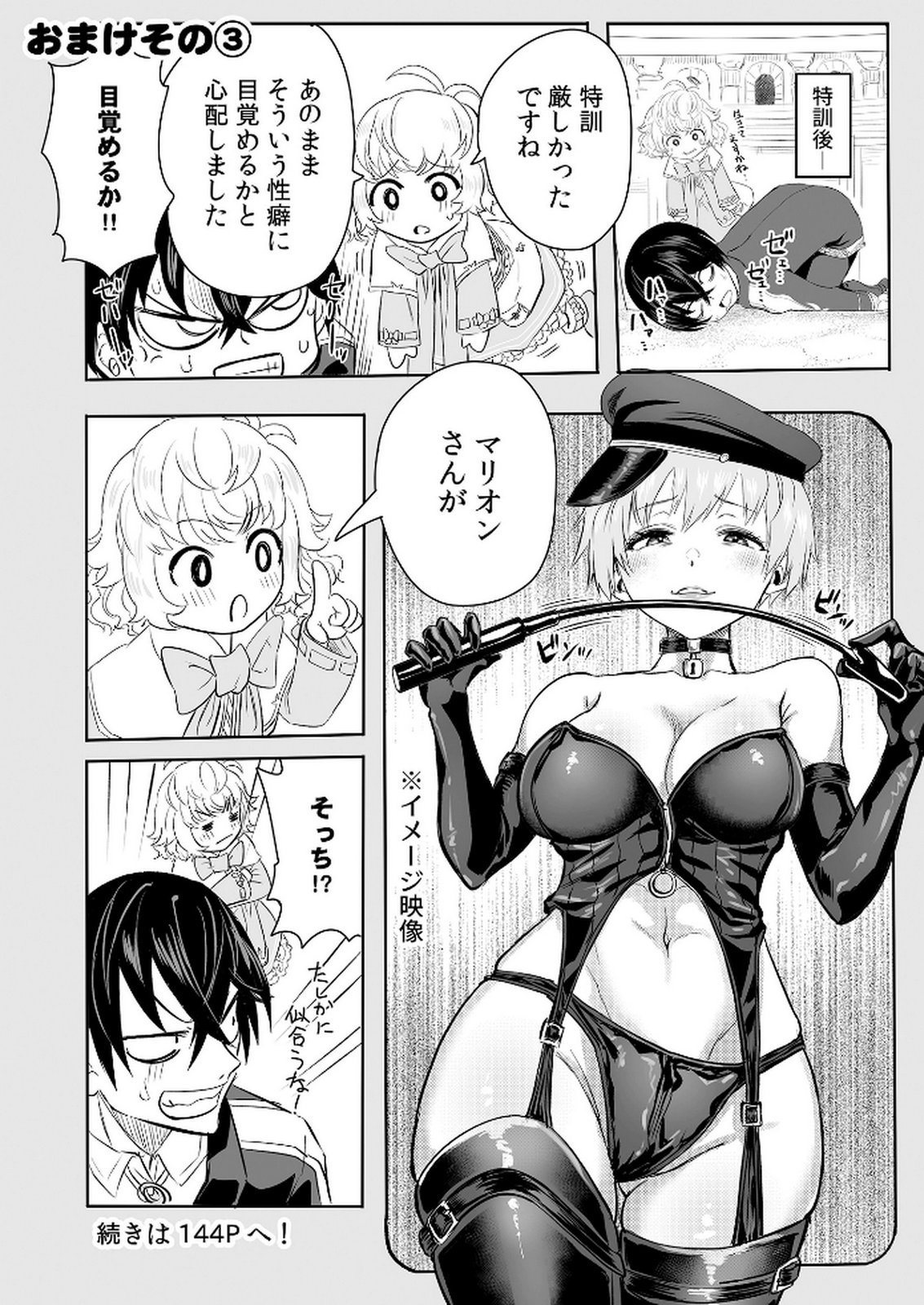 Kyou Kara Tsukaeru Isekai Renai Manual Chapter 3 35ページ