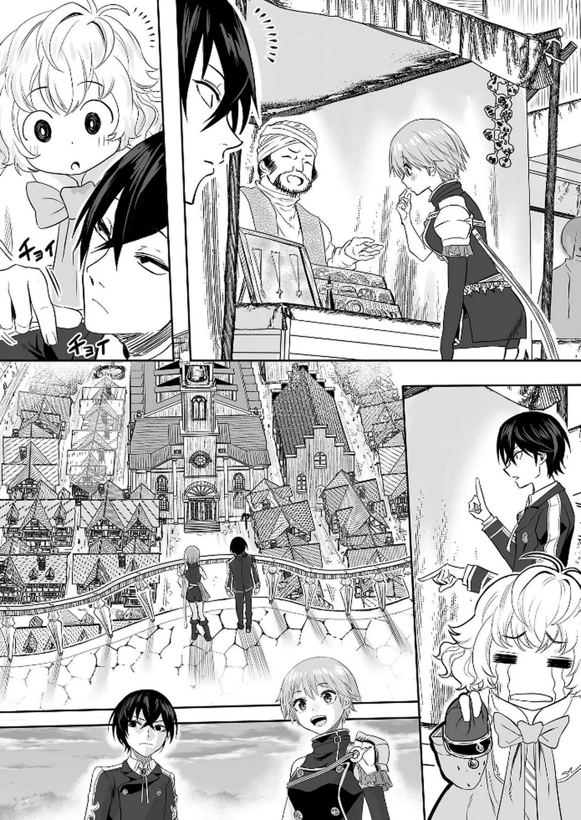 Kyou Kara Tsukaeru Isekai Renai Manual Chapter 4 12ページ