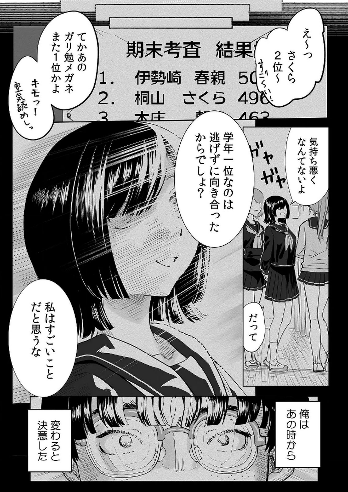 Kyou Kara Tsukaeru Isekai Renai Manual Chapter 4 19ページ