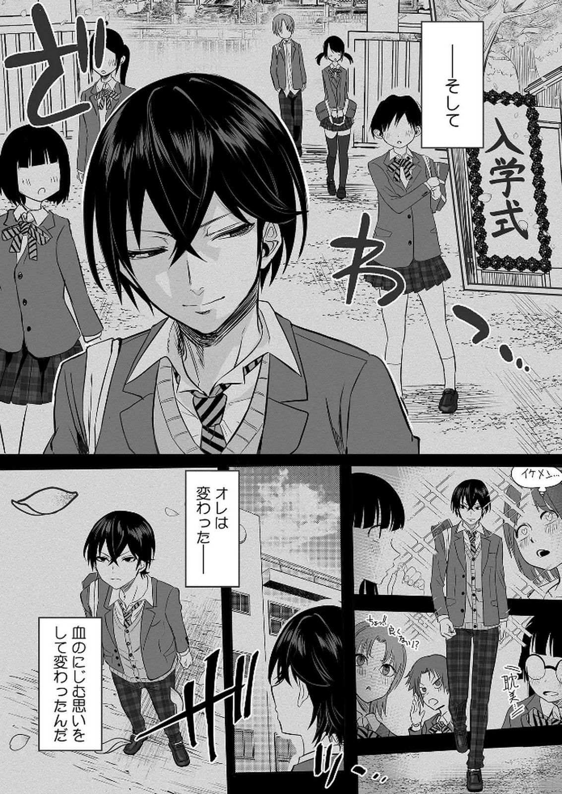 Kyou Kara Tsukaeru Isekai Renai Manual Chapter 4 20ページ