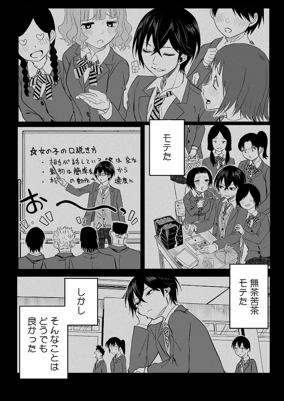 Kyou Kara Tsukaeru Isekai Renai Manual Chapter 4 21ページ