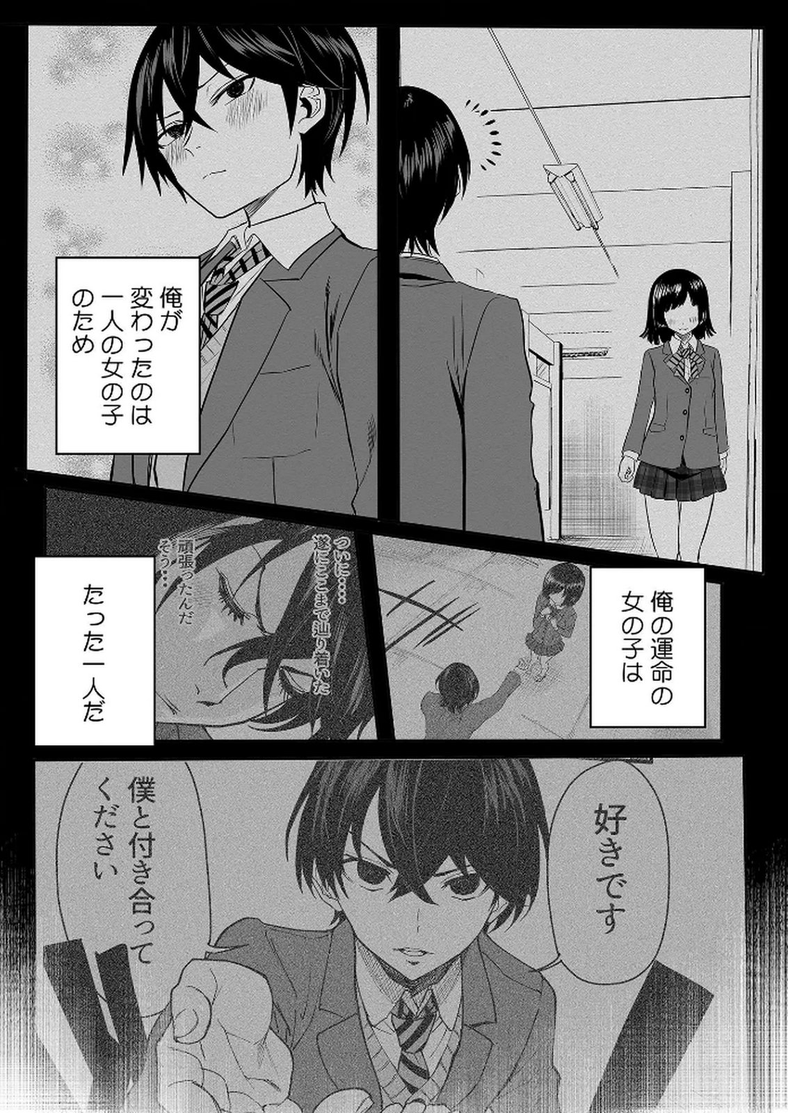 Kyou Kara Tsukaeru Isekai Renai Manual Chapter 4 22ページ
