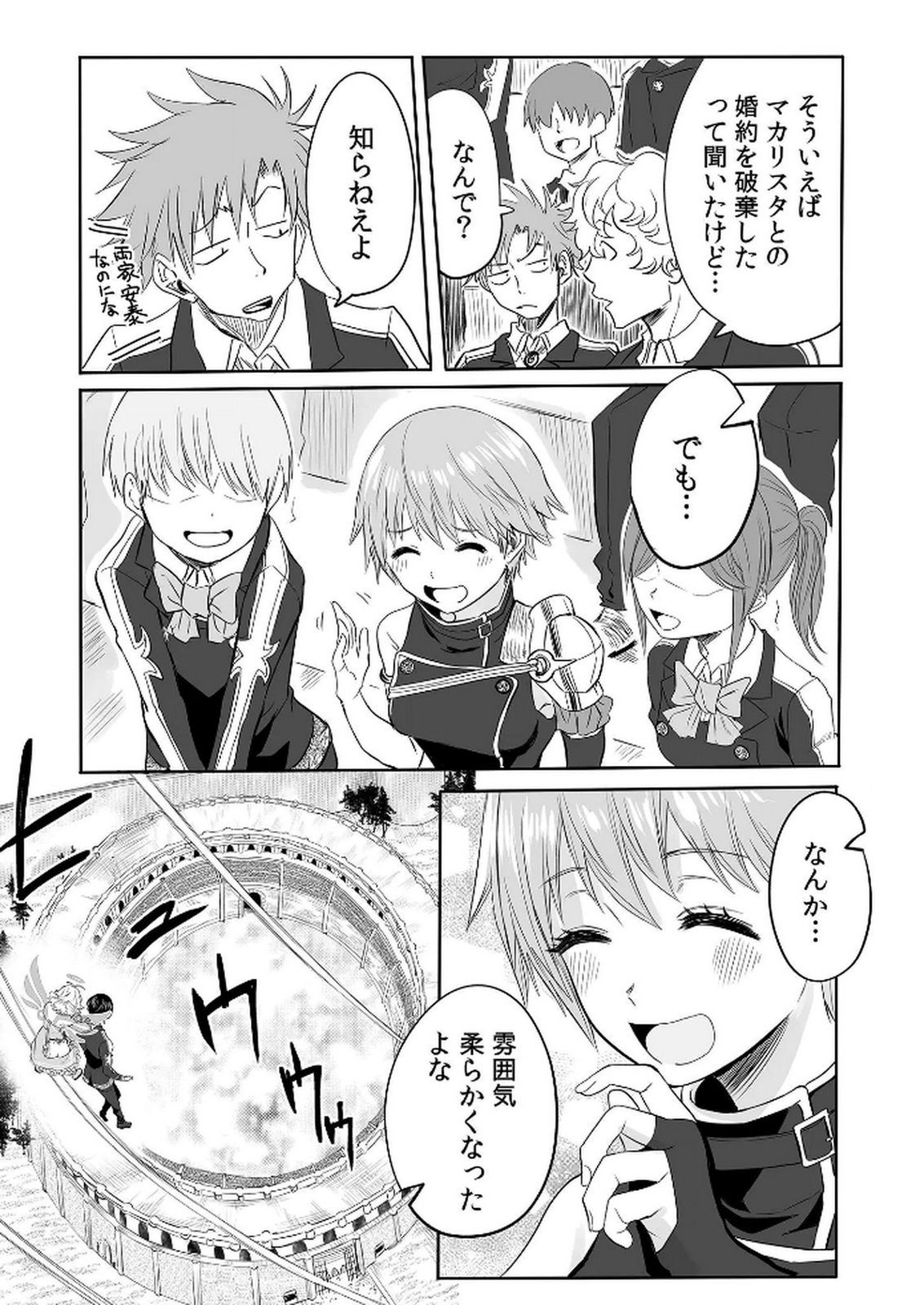 Kyou Kara Tsukaeru Isekai Renai Manual Chapter 4 26ページ