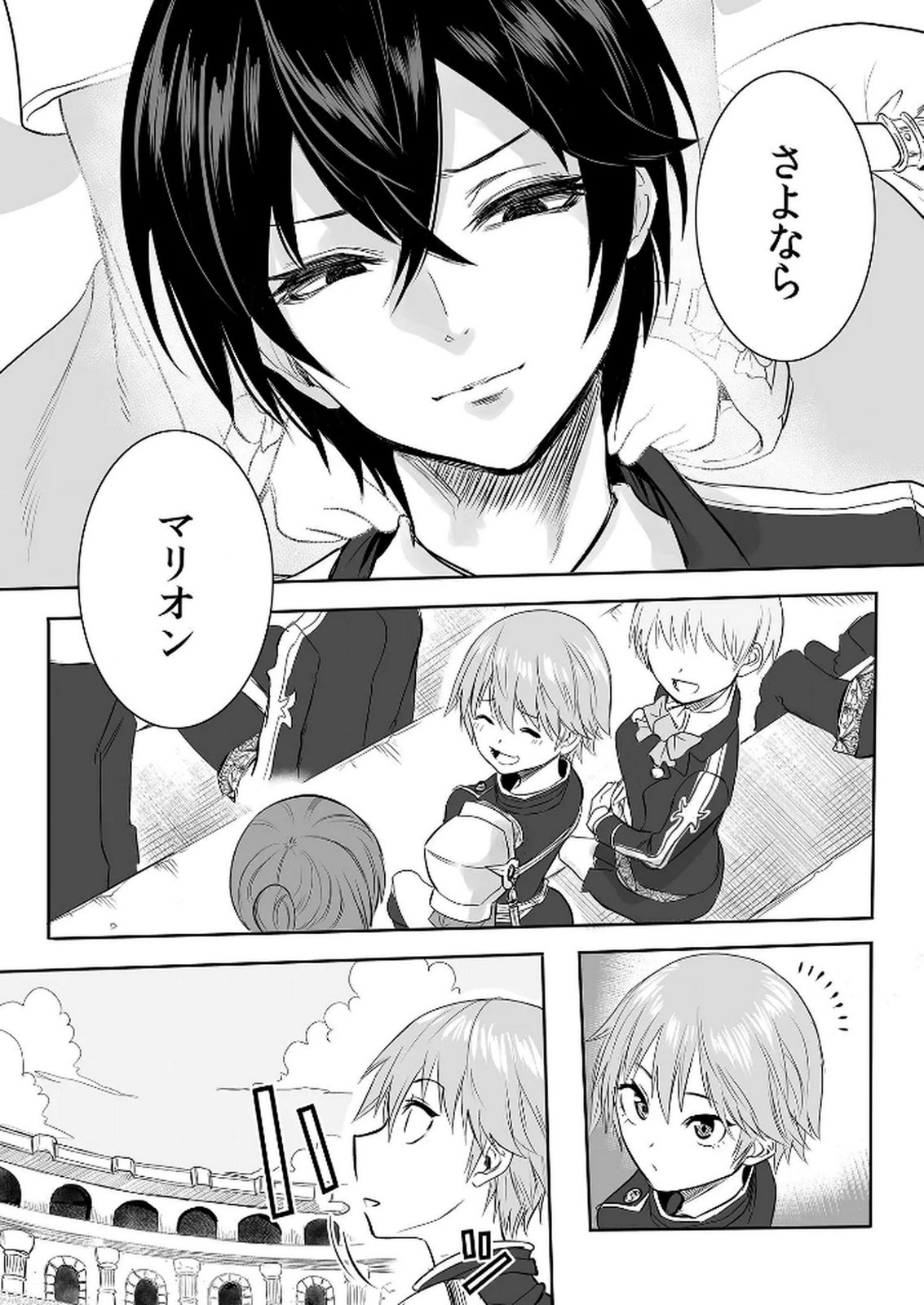 Kyou Kara Tsukaeru Isekai Renai Manual Chapter 4 27ページ