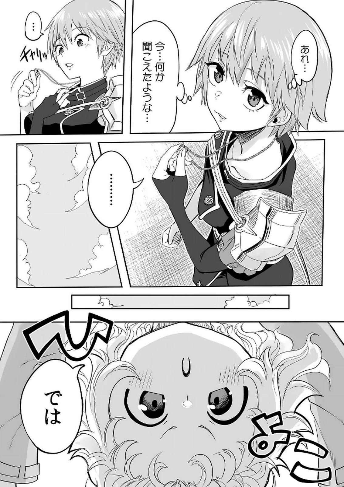 Kyou Kara Tsukaeru Isekai Renai Manual Chapter 4 28ページ