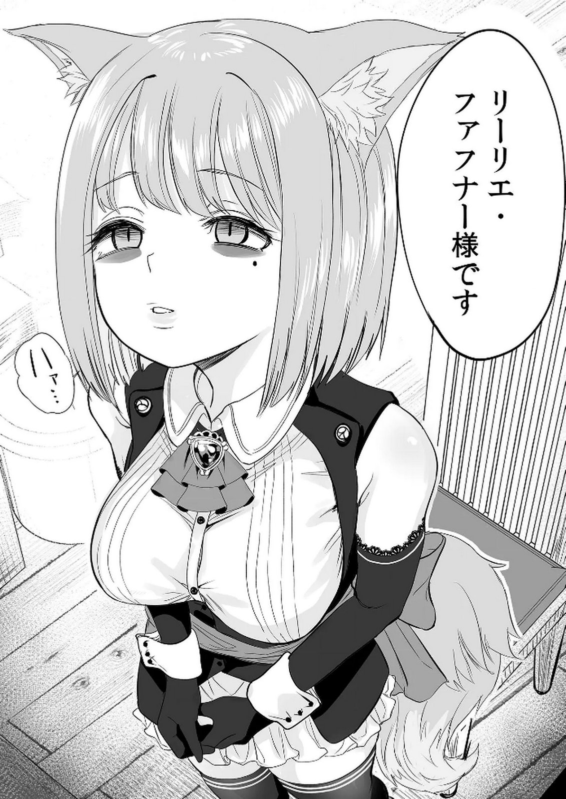 Kyou Kara Tsukaeru Isekai Renai Manual Chapter 4 30ページ