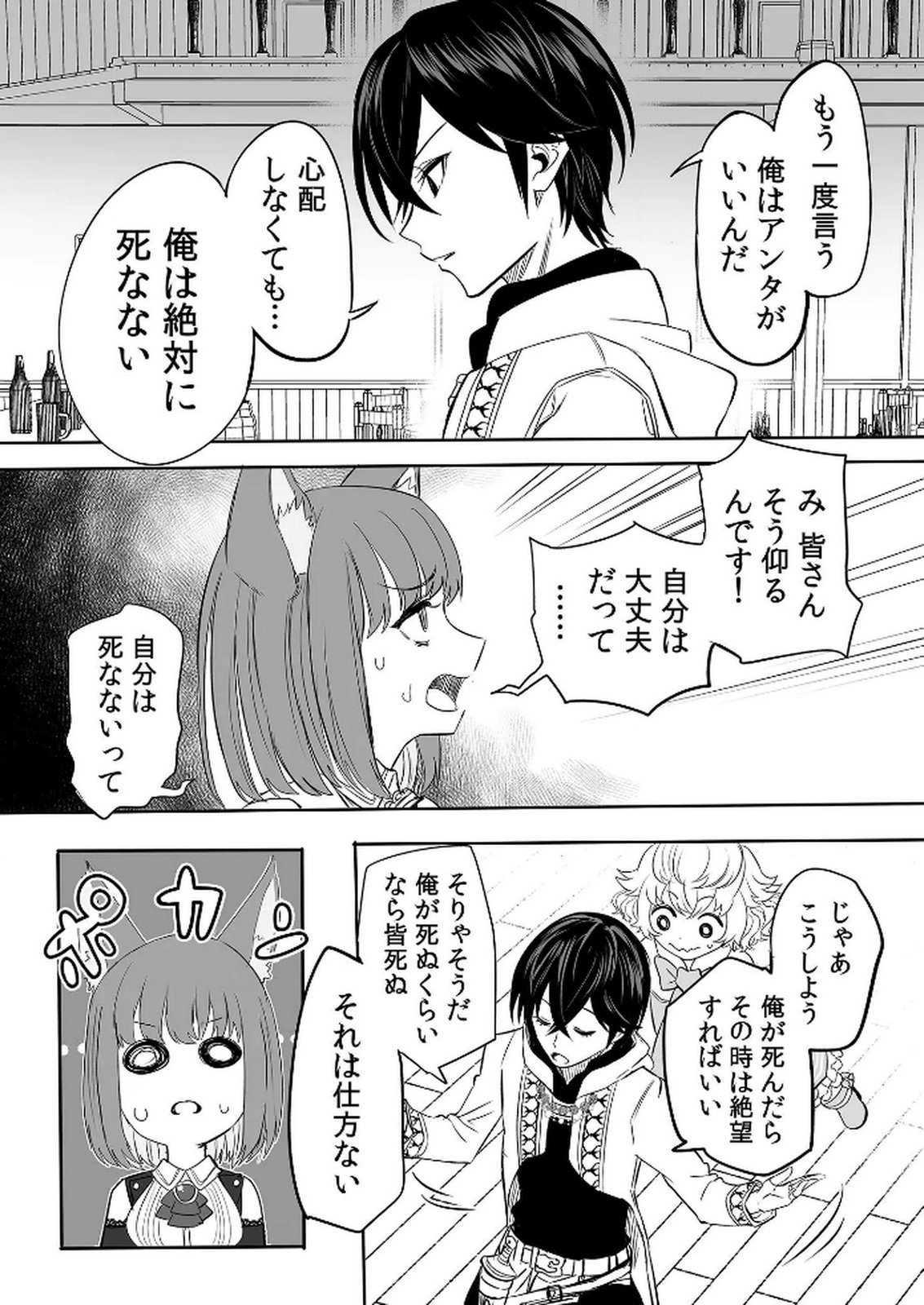 Kyou Kara Tsukaeru Isekai Renai Manual Chapter 5 12ページ