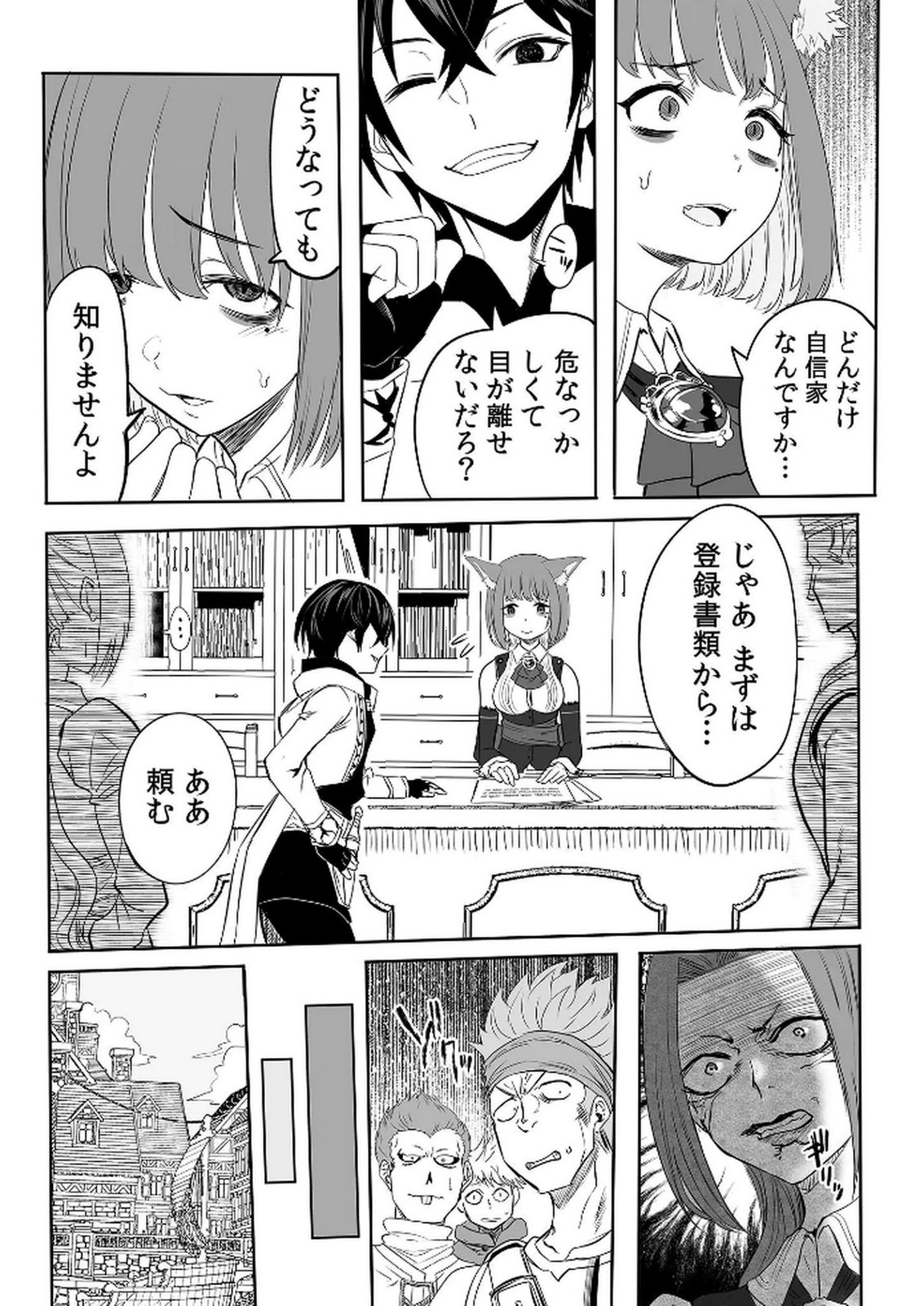 Kyou Kara Tsukaeru Isekai Renai Manual Chapter 5 13ページ