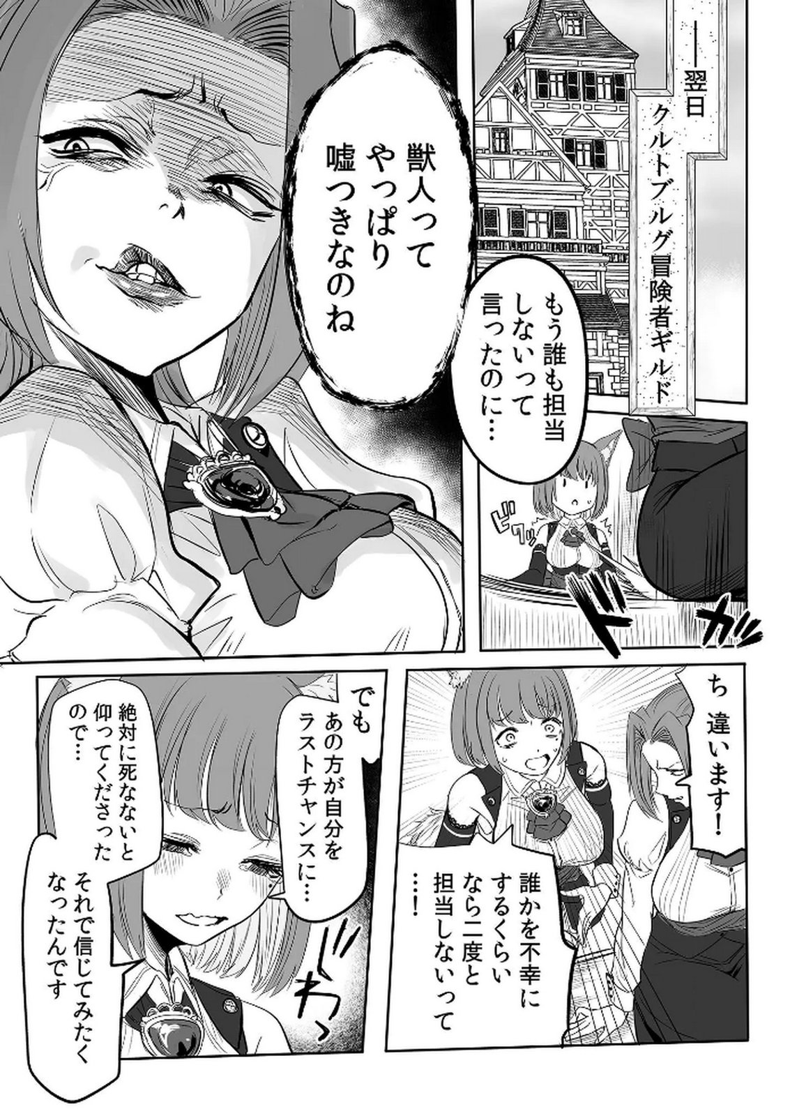 Kyou Kara Tsukaeru Isekai Renai Manual Chapter 5 19ページ