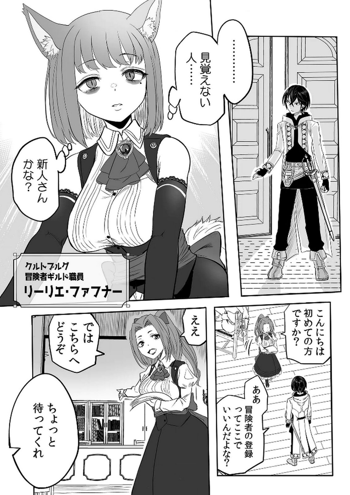 Kyou Kara Tsukaeru Isekai Renai Manual Chapter 5 6ページ