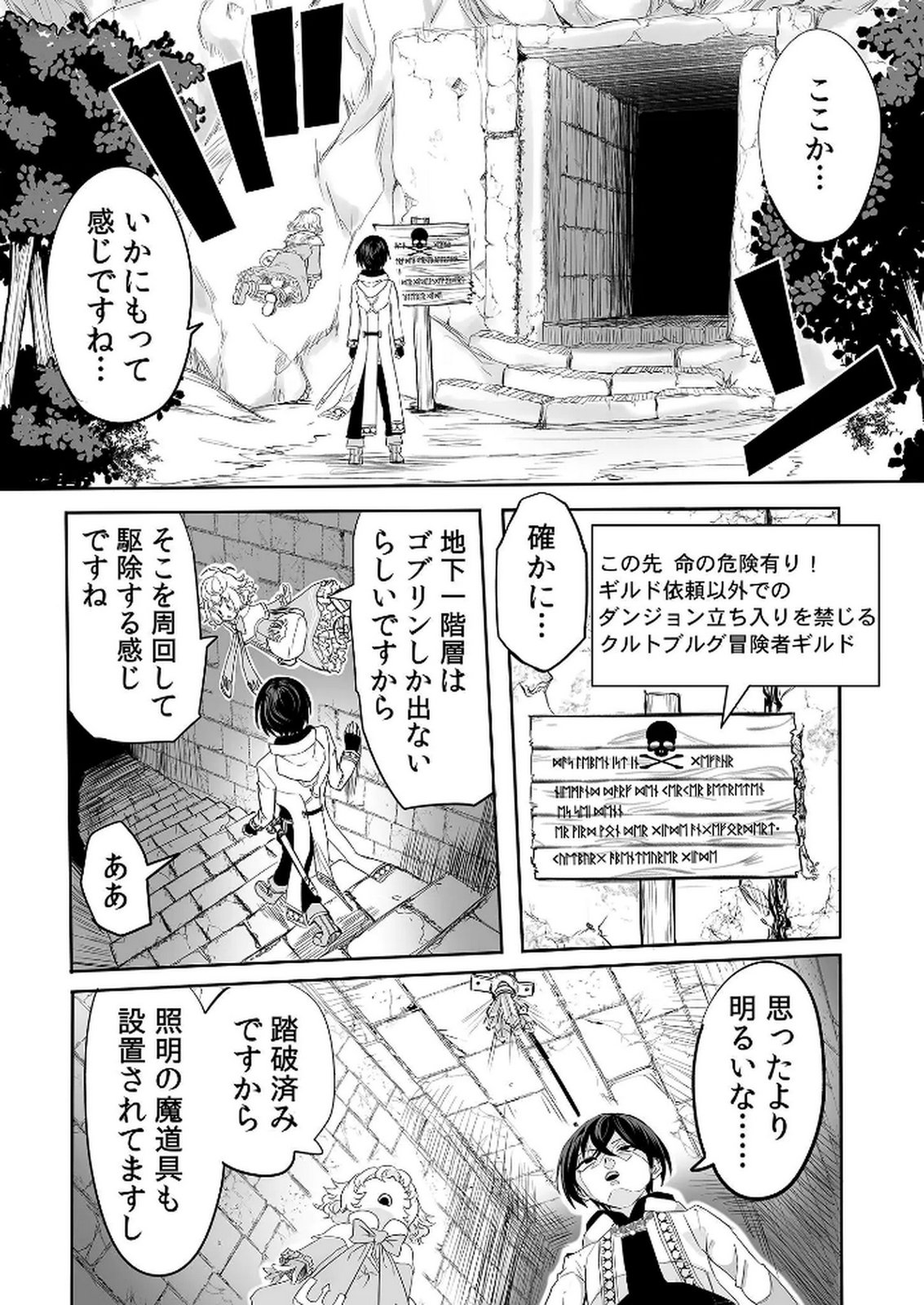 Kyou Kara Tsukaeru Isekai Renai Manual Chapter 6 11ページ