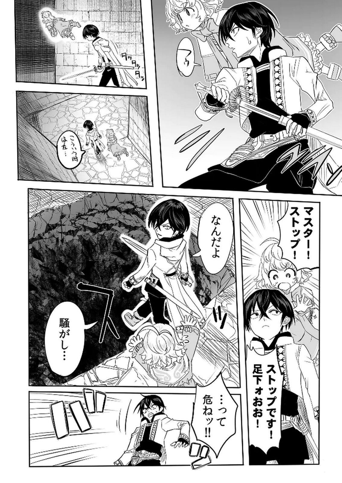 Kyou Kara Tsukaeru Isekai Renai Manual Chapter 6 12ページ