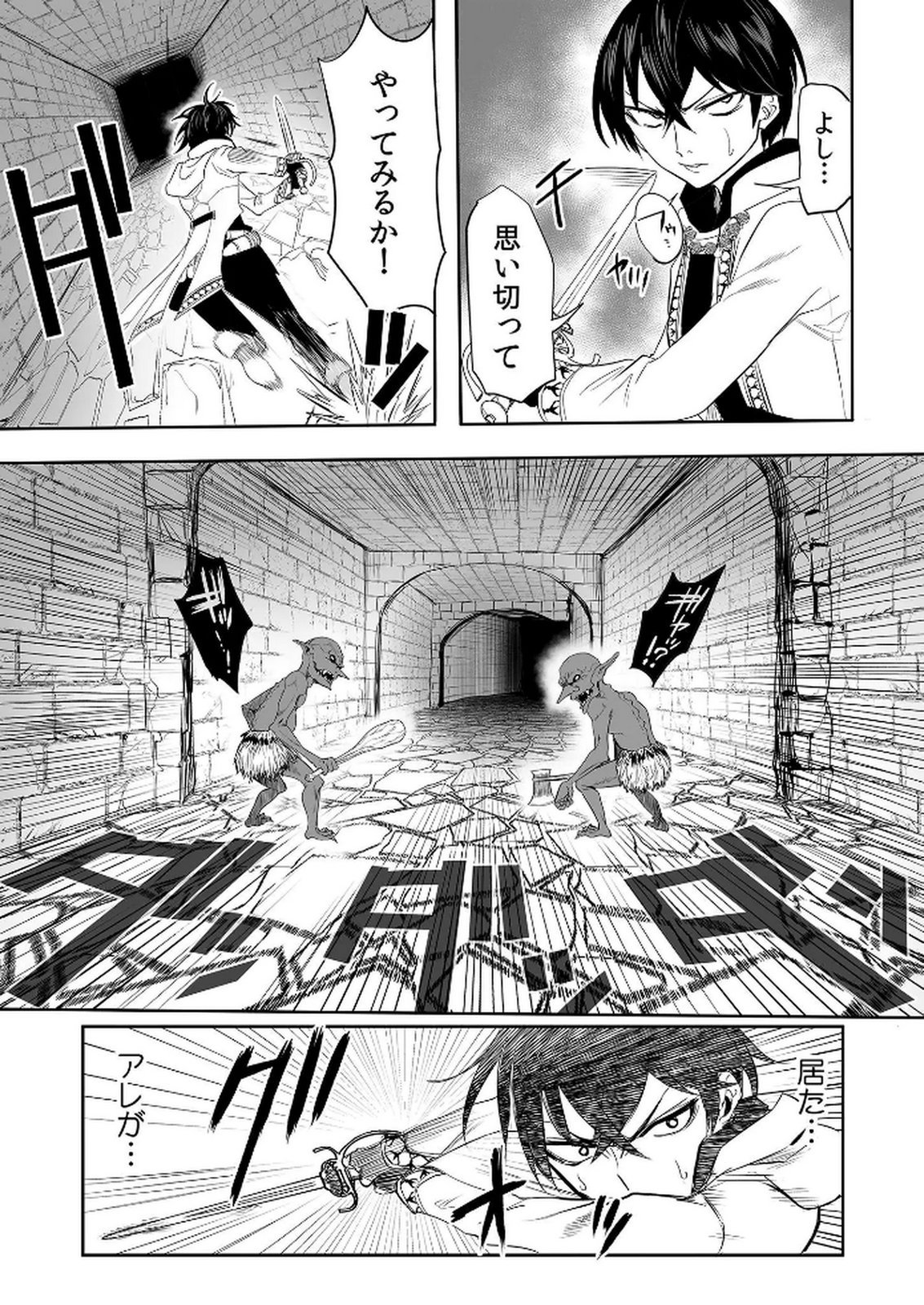 Kyou Kara Tsukaeru Isekai Renai Manual Chapter 6 14ページ