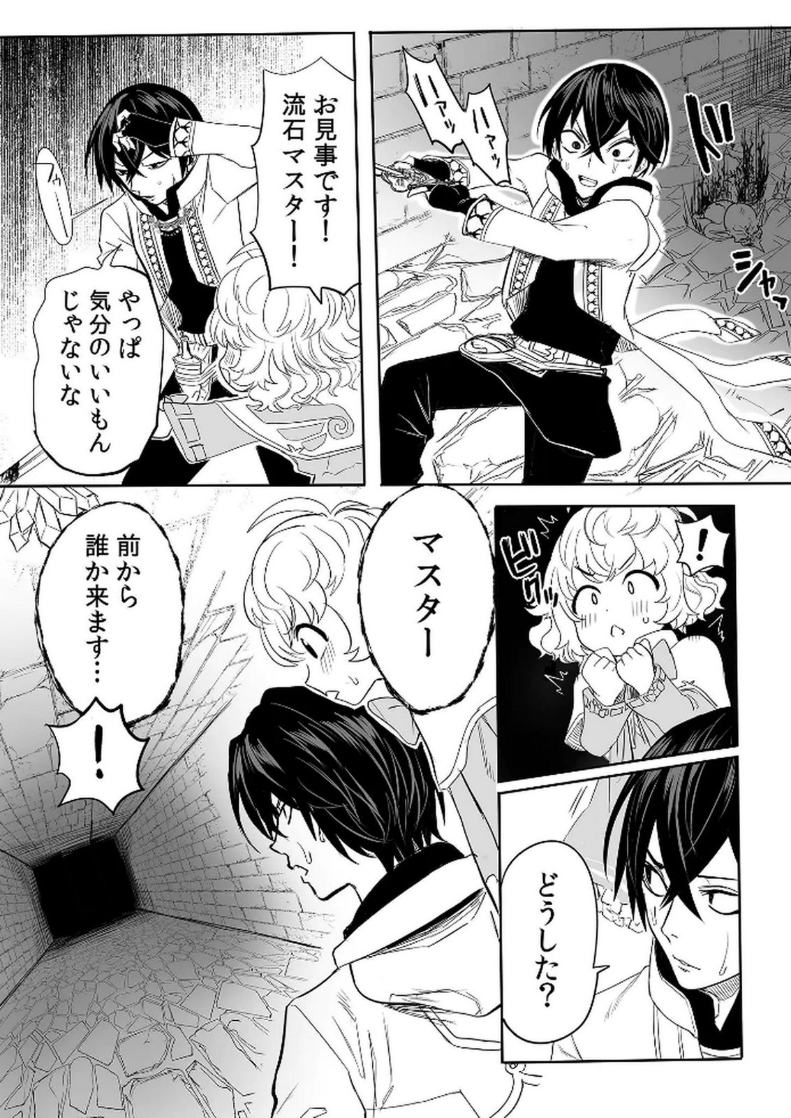 Kyou Kara Tsukaeru Isekai Renai Manual Chapter 6 16ページ
