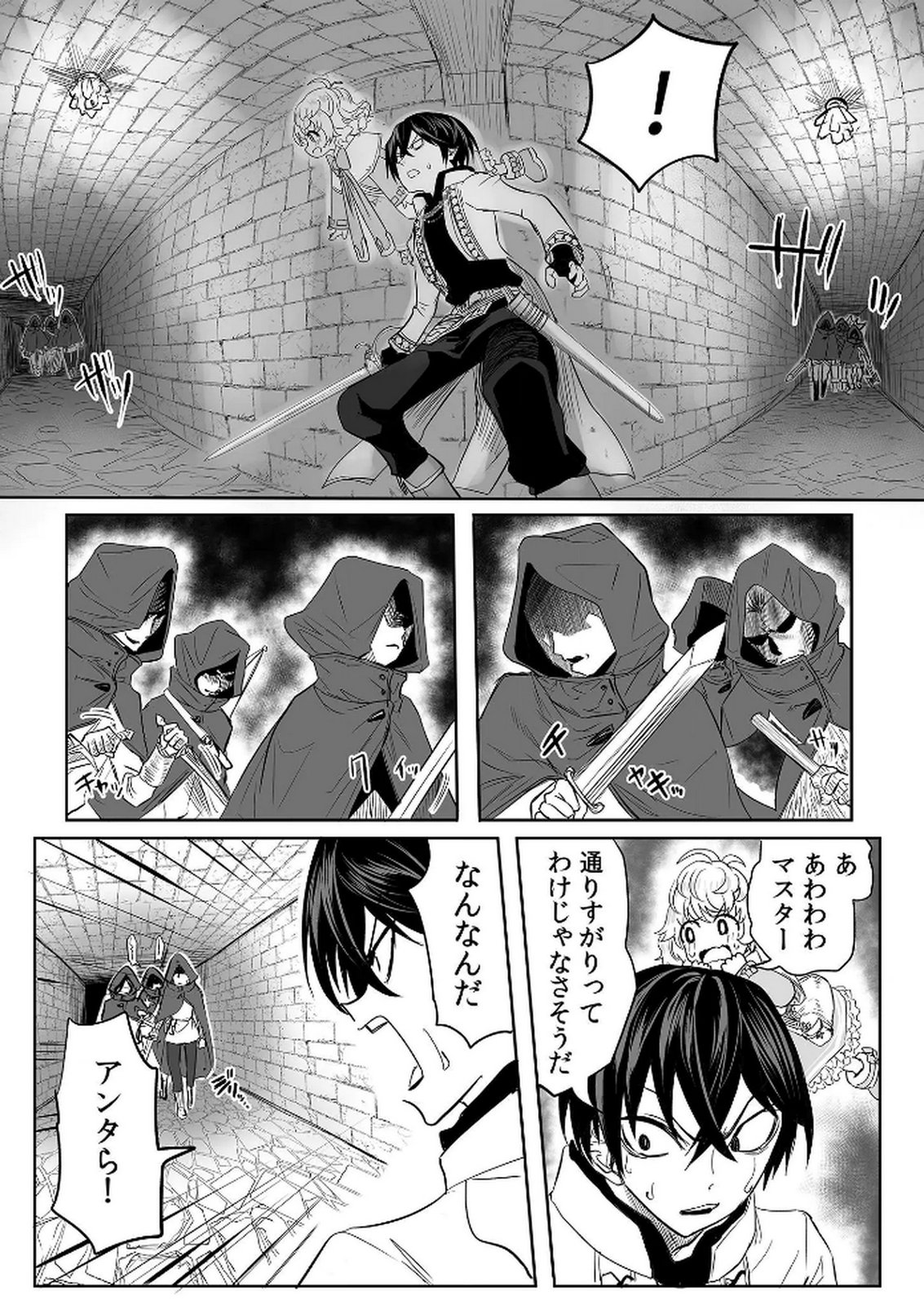 Kyou Kara Tsukaeru Isekai Renai Manual Chapter 6 18ページ