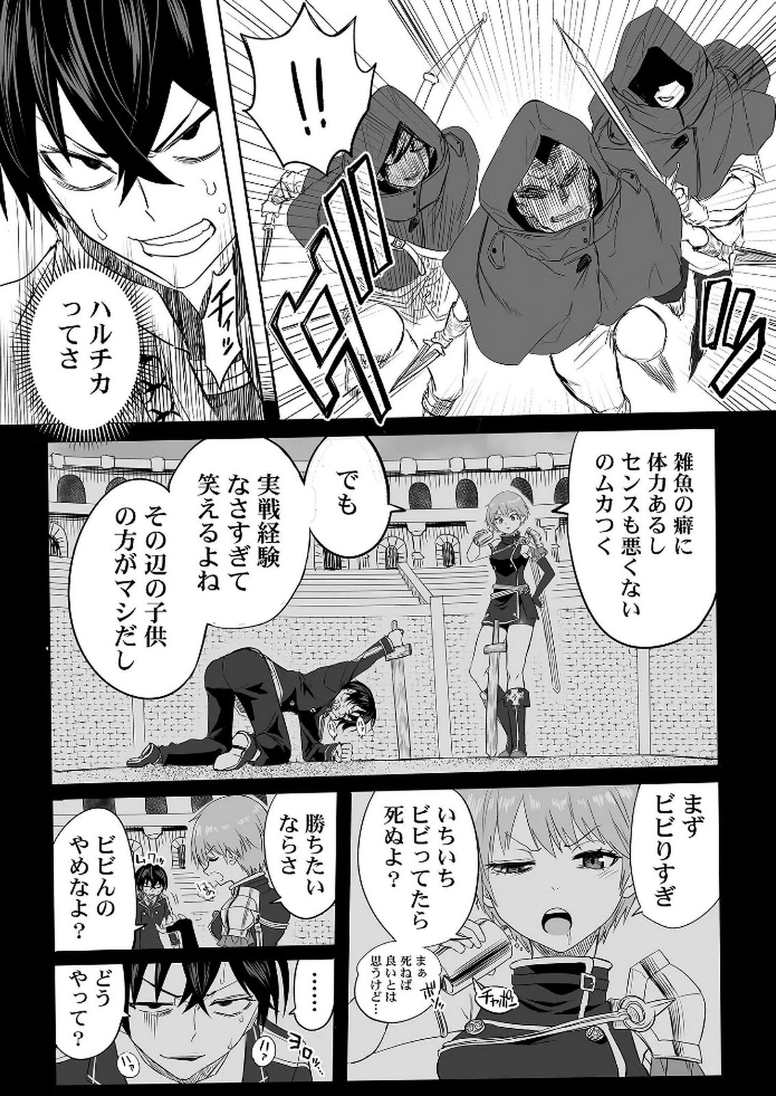 Kyou Kara Tsukaeru Isekai Renai Manual Chapter 6 19ページ