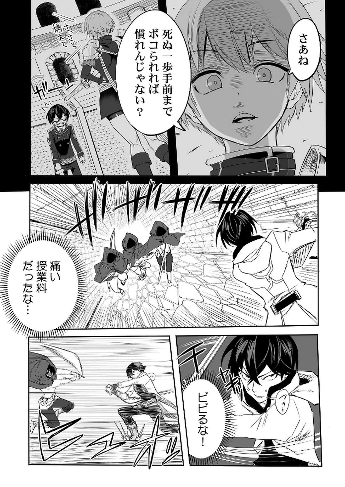 Kyou Kara Tsukaeru Isekai Renai Manual Chapter 6 20ページ
