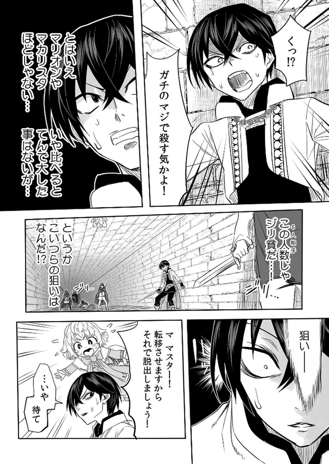 Kyou Kara Tsukaeru Isekai Renai Manual Chapter 6 22ページ