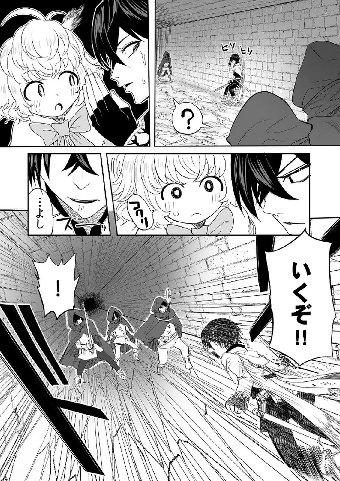Kyou Kara Tsukaeru Isekai Renai Manual Chapter 6 23ページ