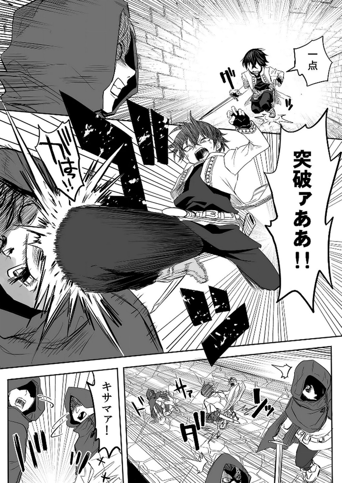 Kyou Kara Tsukaeru Isekai Renai Manual Chapter 6 24ページ