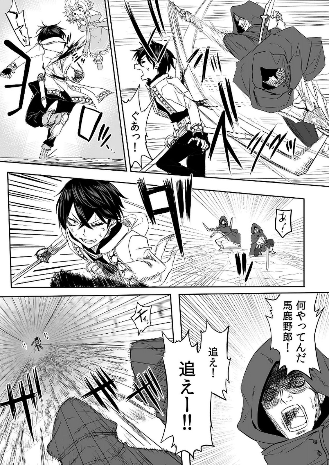 Kyou Kara Tsukaeru Isekai Renai Manual Chapter 6 25ページ