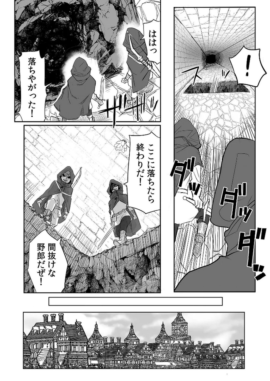Kyou Kara Tsukaeru Isekai Renai Manual Chapter 6 27ページ