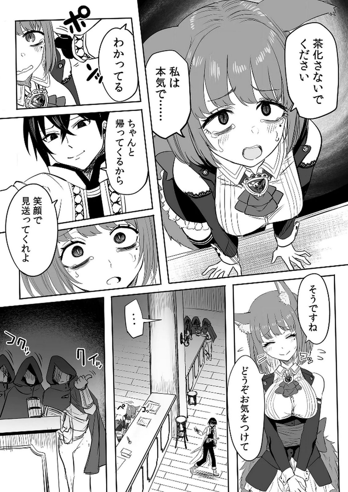 Kyou Kara Tsukaeru Isekai Renai Manual Chapter 6 6ページ