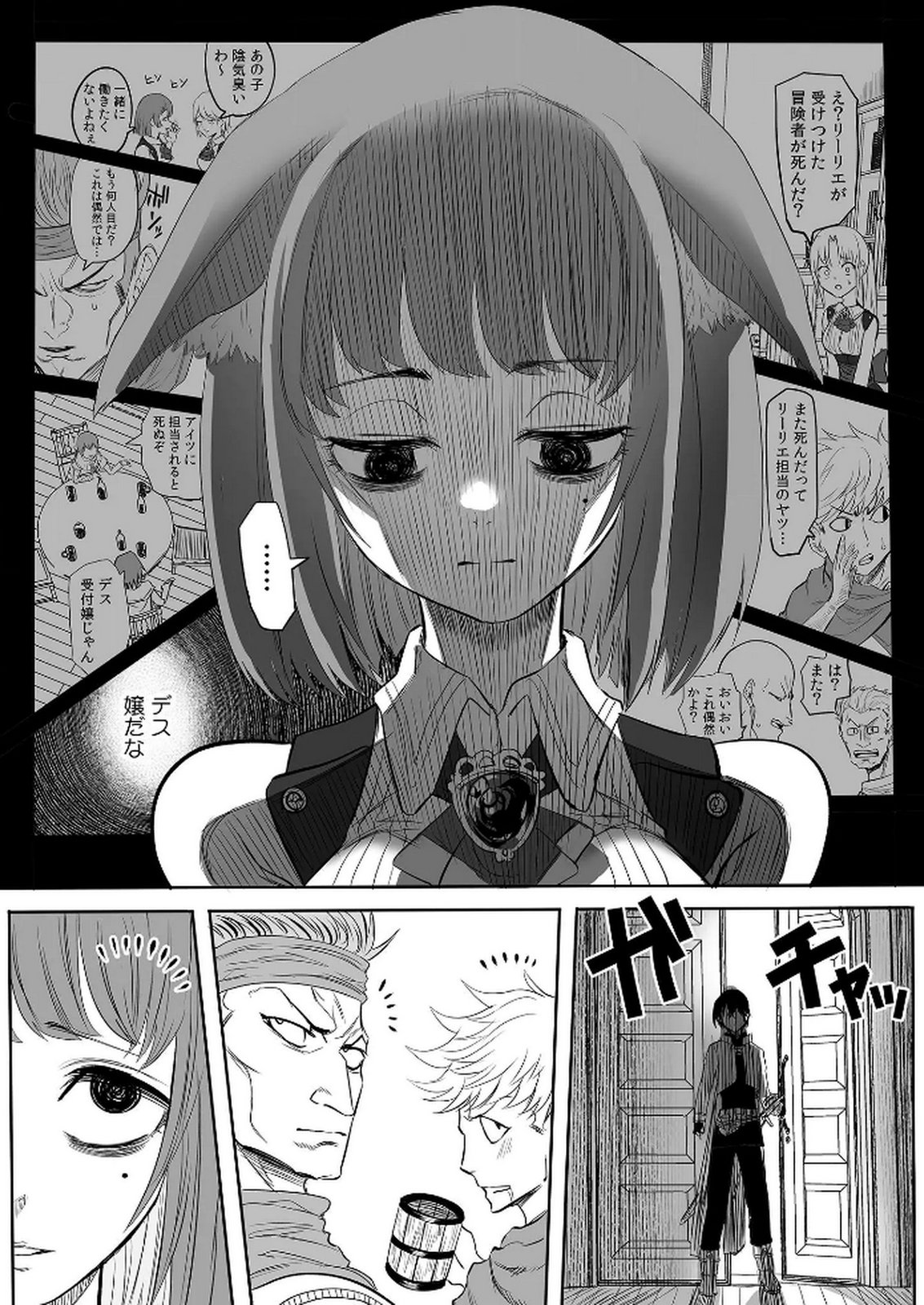 Kyou Kara Tsukaeru Isekai Renai Manual Chapter 7 2ページ