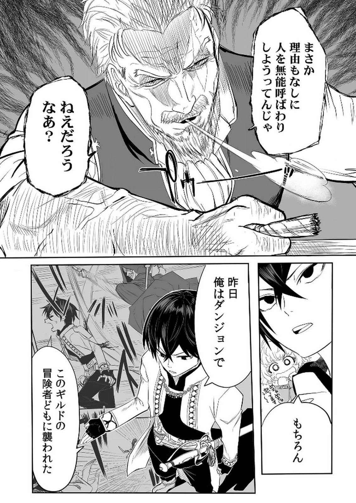 Kyou Kara Tsukaeru Isekai Renai Manual Chapter 7 12ページ