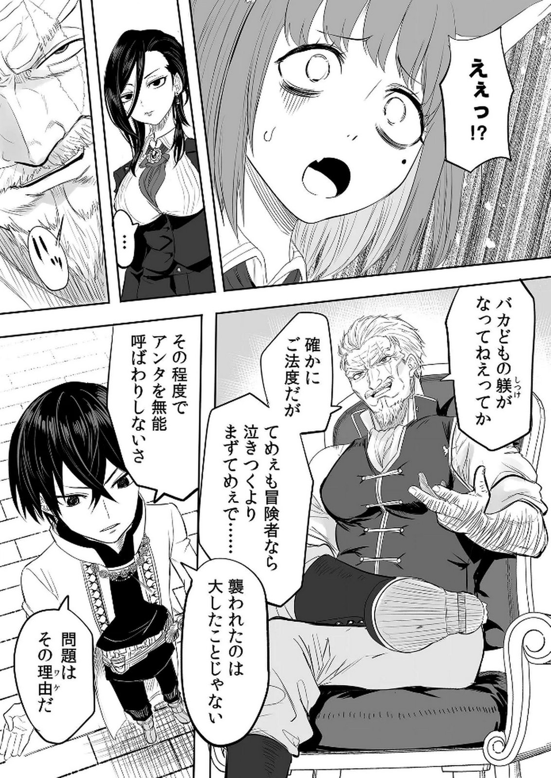 Kyou Kara Tsukaeru Isekai Renai Manual Chapter 7 13ページ