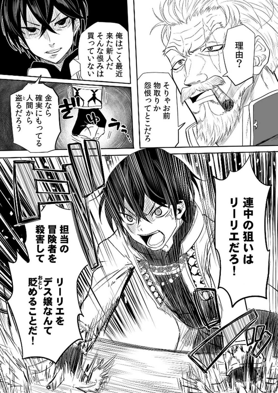 Kyou Kara Tsukaeru Isekai Renai Manual Chapter 7 14ページ
