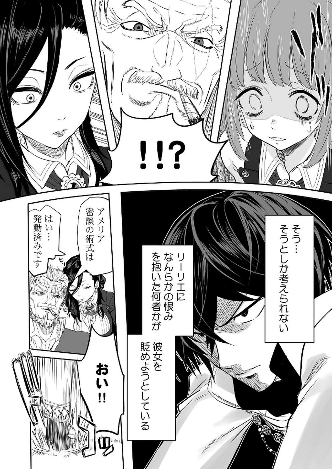 Kyou Kara Tsukaeru Isekai Renai Manual Chapter 7 15ページ
