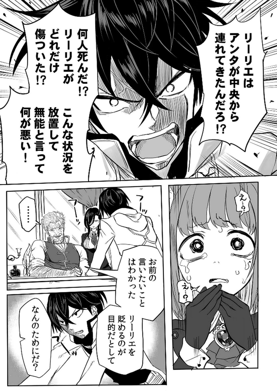 Kyou Kara Tsukaeru Isekai Renai Manual Chapter 7 16ページ