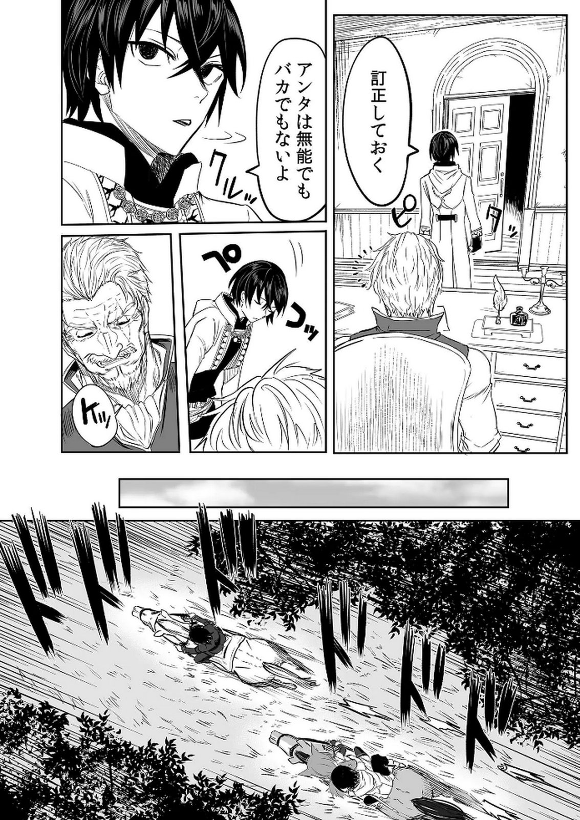 Kyou Kara Tsukaeru Isekai Renai Manual Chapter 7 23ページ
