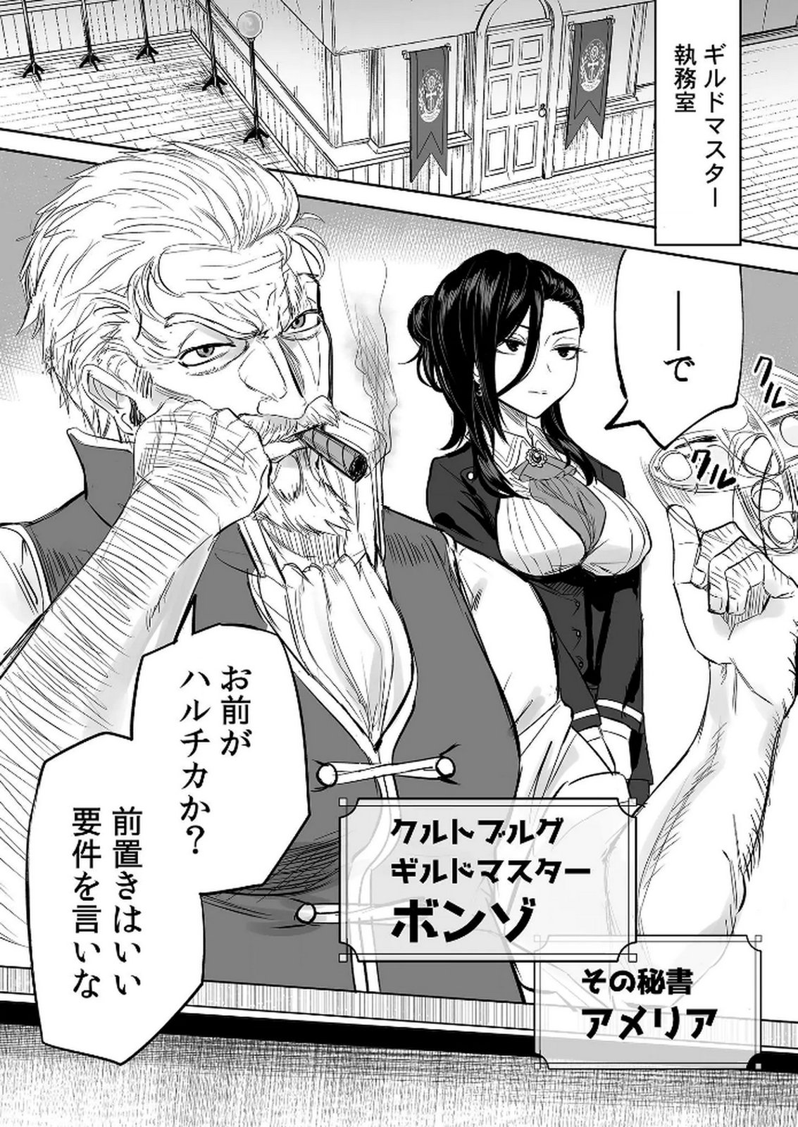 Kyou Kara Tsukaeru Isekai Renai Manual Chapter 7 9ページ