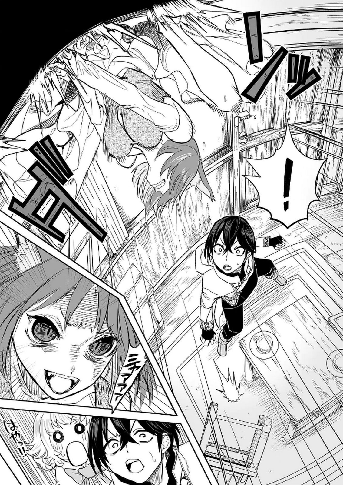 Kyou Kara Tsukaeru Isekai Renai Manual Chapter 8 14ページ