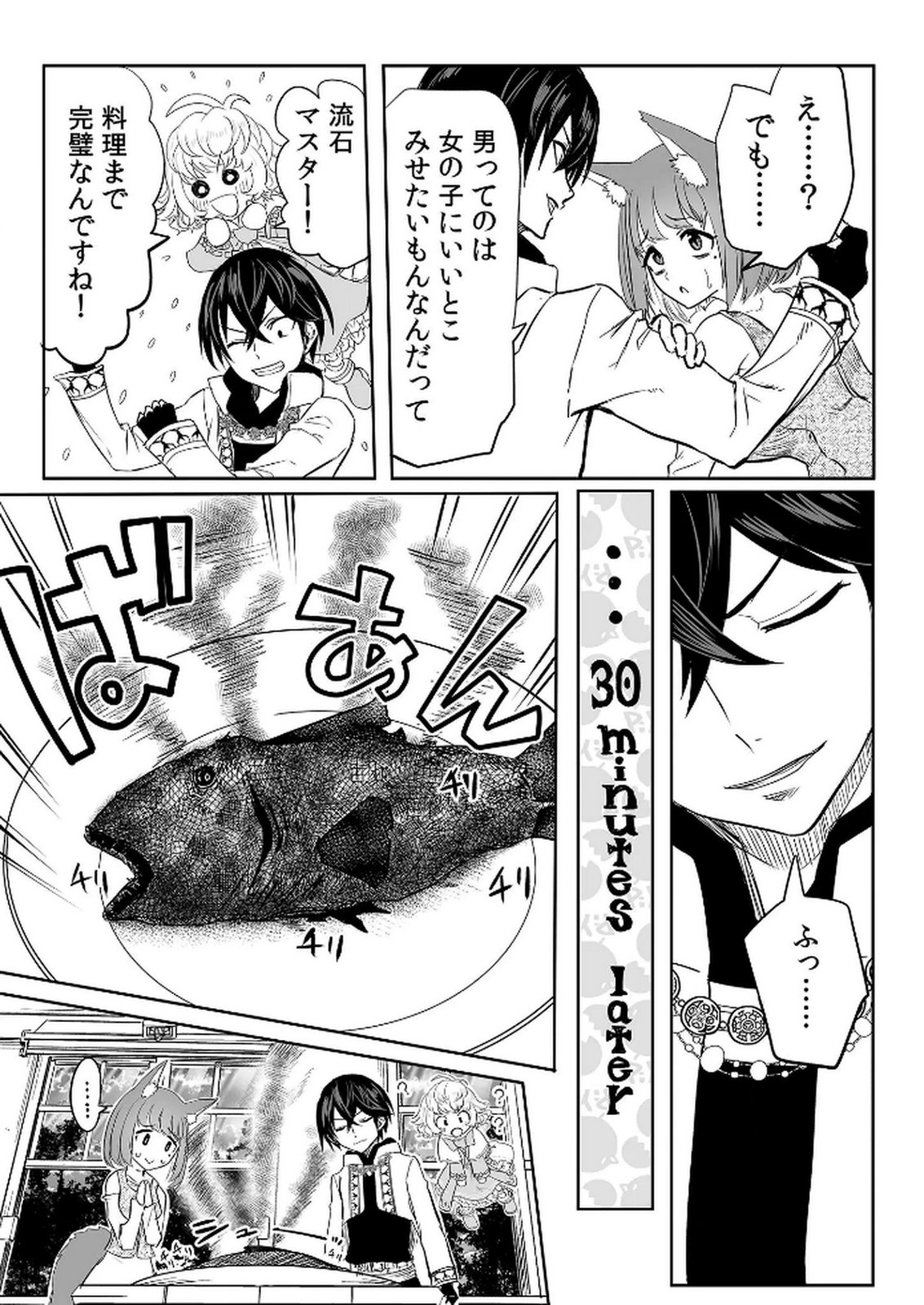 Kyou Kara Tsukaeru Isekai Renai Manual Chapter 8 19ページ