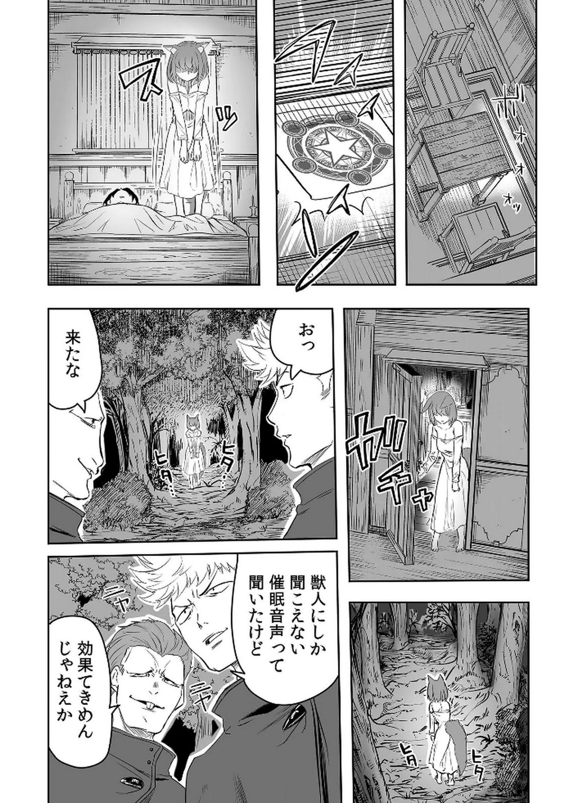 Kyou Kara Tsukaeru Isekai Renai Manual Chapter 9 27ページ