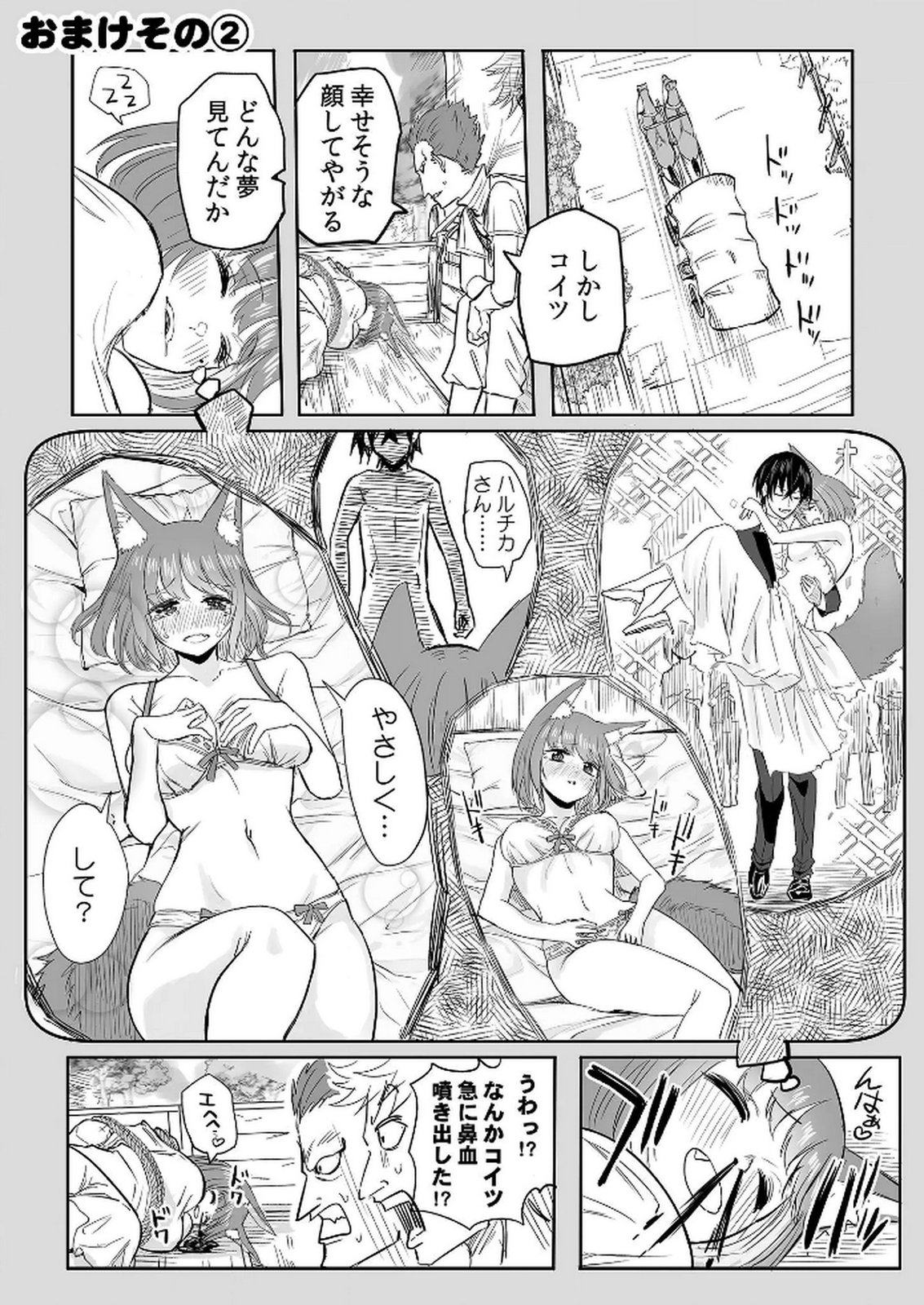Kyou Kara Tsukaeru Isekai Renai Manual Chapter 10 1ページ