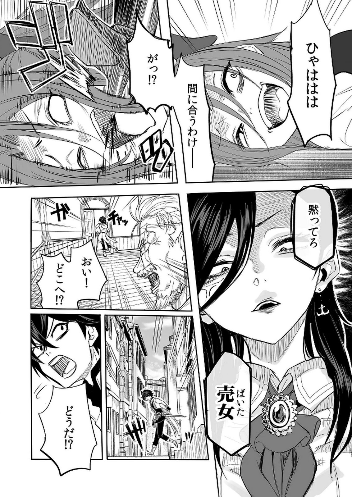 Kyou Kara Tsukaeru Isekai Renai Manual Chapter 10 13ページ