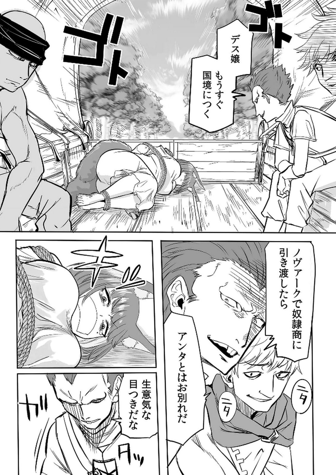 Kyou Kara Tsukaeru Isekai Renai Manual Chapter 10 15ページ