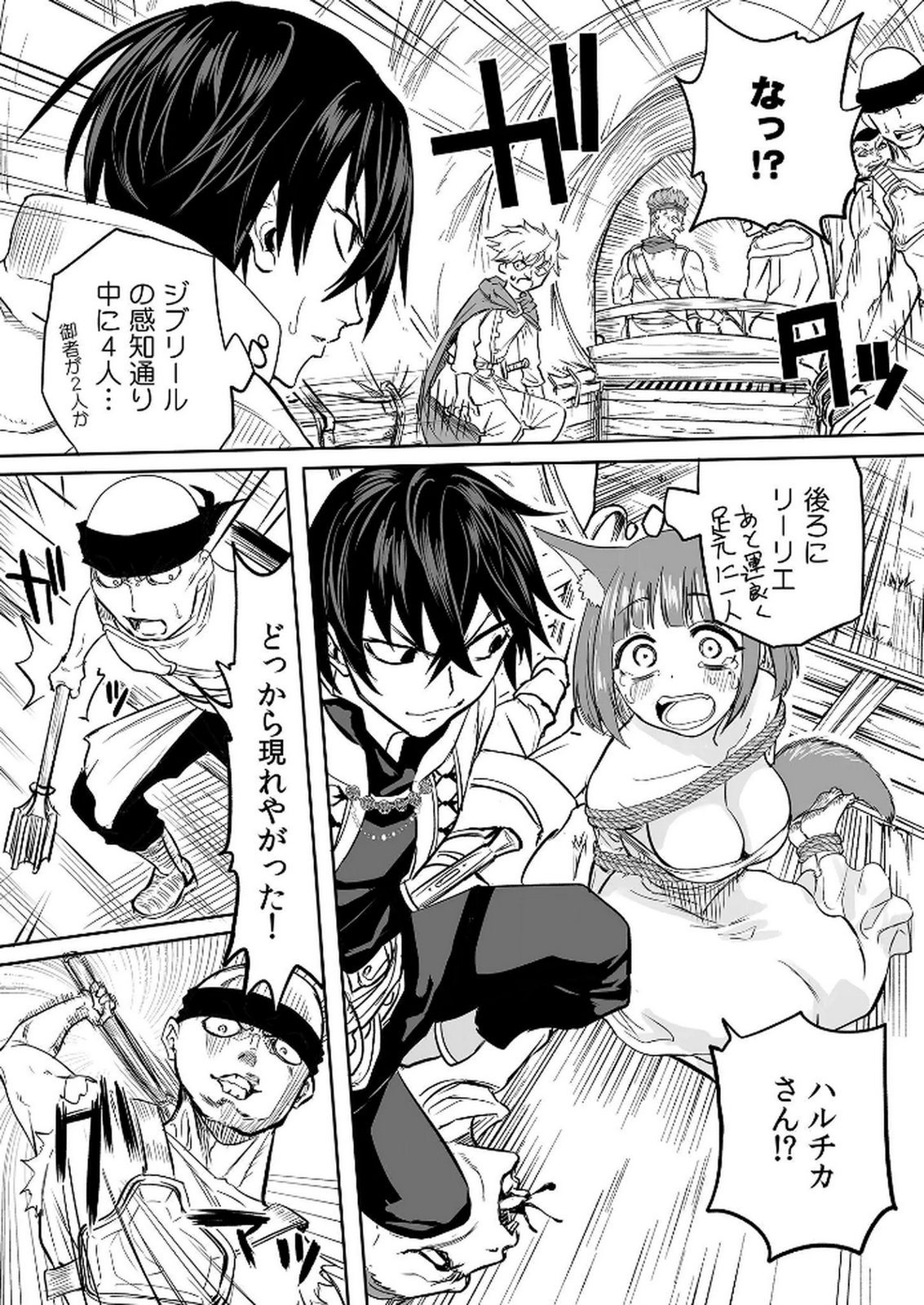 Kyou Kara Tsukaeru Isekai Renai Manual Chapter 10 20ページ