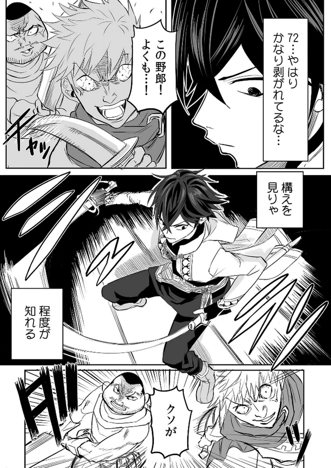 Kyou Kara Tsukaeru Isekai Renai Manual Chapter 10 23ページ