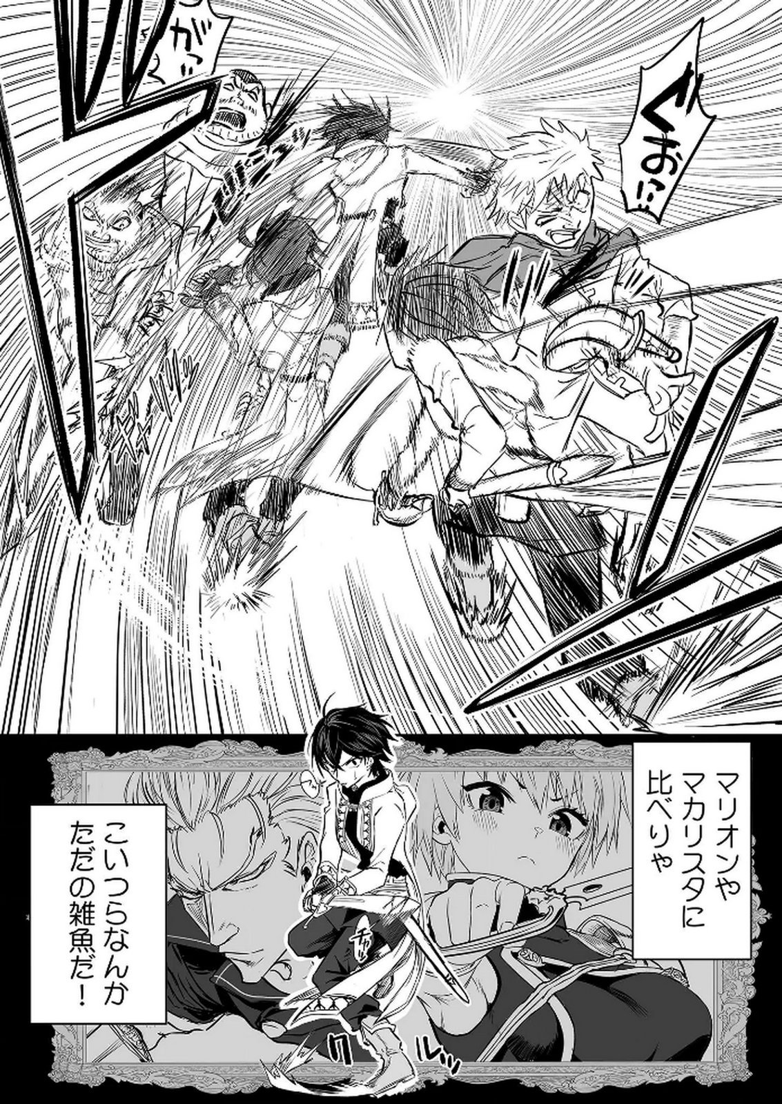 Kyou Kara Tsukaeru Isekai Renai Manual Chapter 10 24ページ