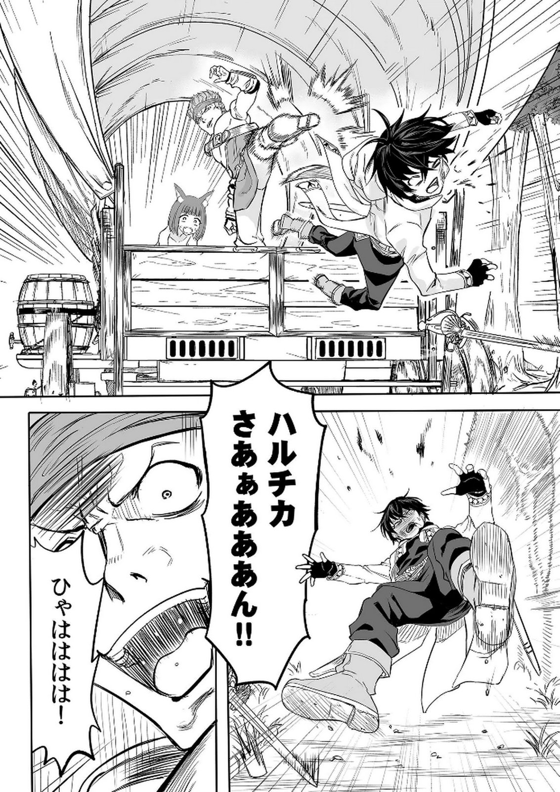 Kyou Kara Tsukaeru Isekai Renai Manual Chapter 10 26ページ
